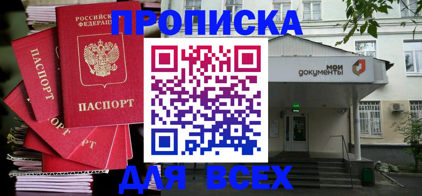 временная регистрация поиск в Глазове